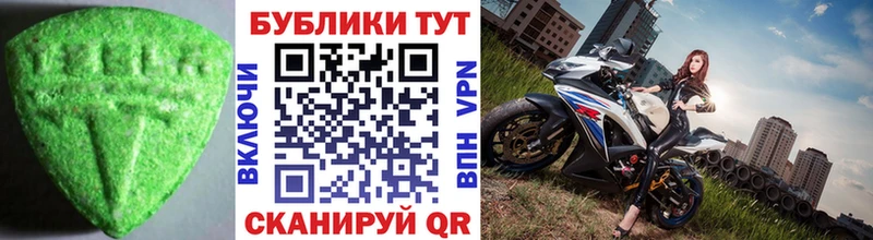 Купить  Елизаветинская  Ecstasy MDMA 